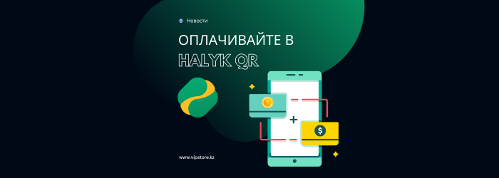 Now we accept payment via HalykQR
